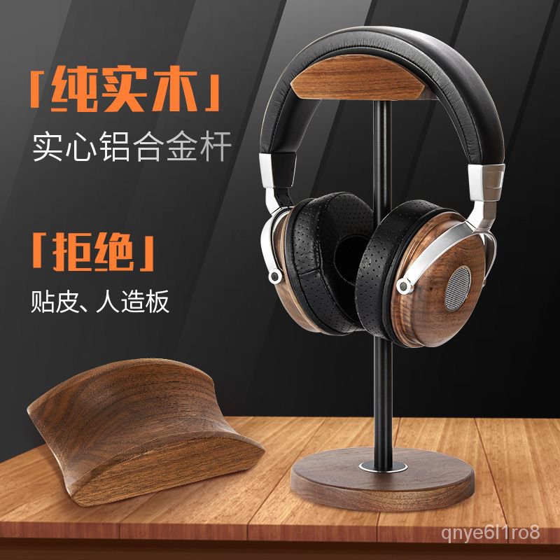 耳機架 實木金屬頭戴式耳機支架入耳式展示架桌麵重型支架衚桃木無拚接 MSGF