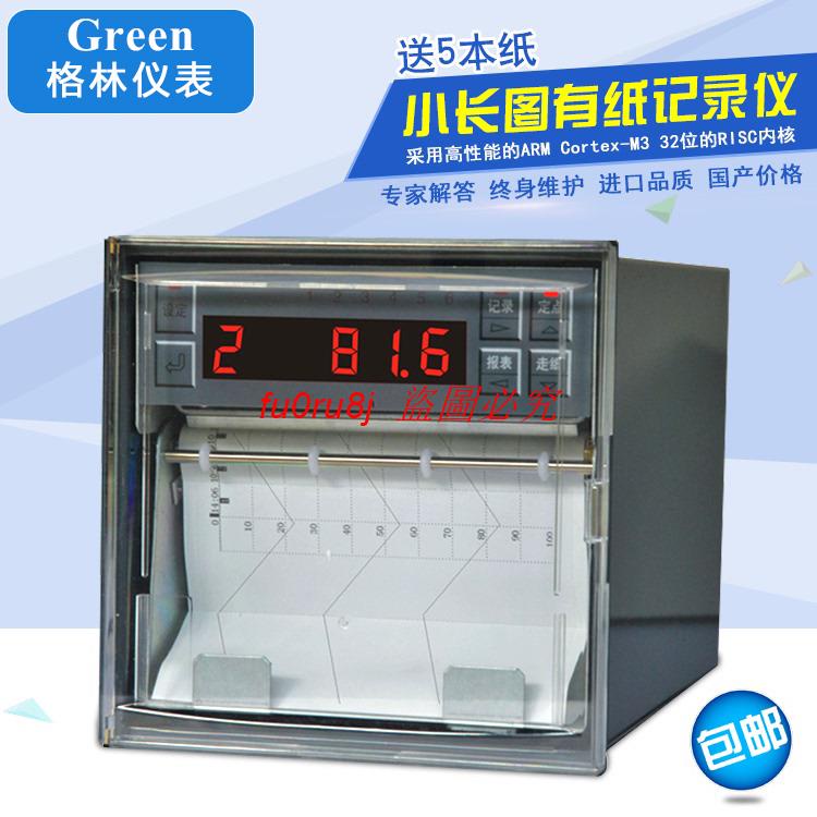 有紙記錄儀打點打印走紙式曲線記錄儀 溫度濕度壓力電流電壓爐溫