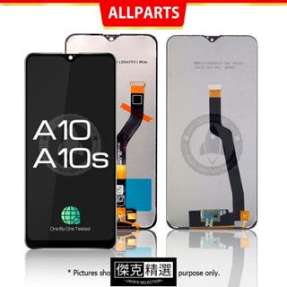 <臺灣>全新適用於Samsung Galaxy A10s A10 A105M A107M LCD 液晶螢幕 螢幕總成
