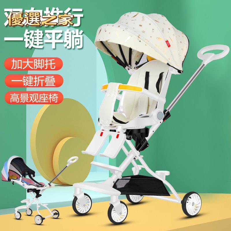 🔵台灣優選之家🔵寶寶推車 嬰兒推車 帶娃溜娃遛娃神器四輪輕便折疊兒童三輪車可躺嬰幼兒手推車1-6歲