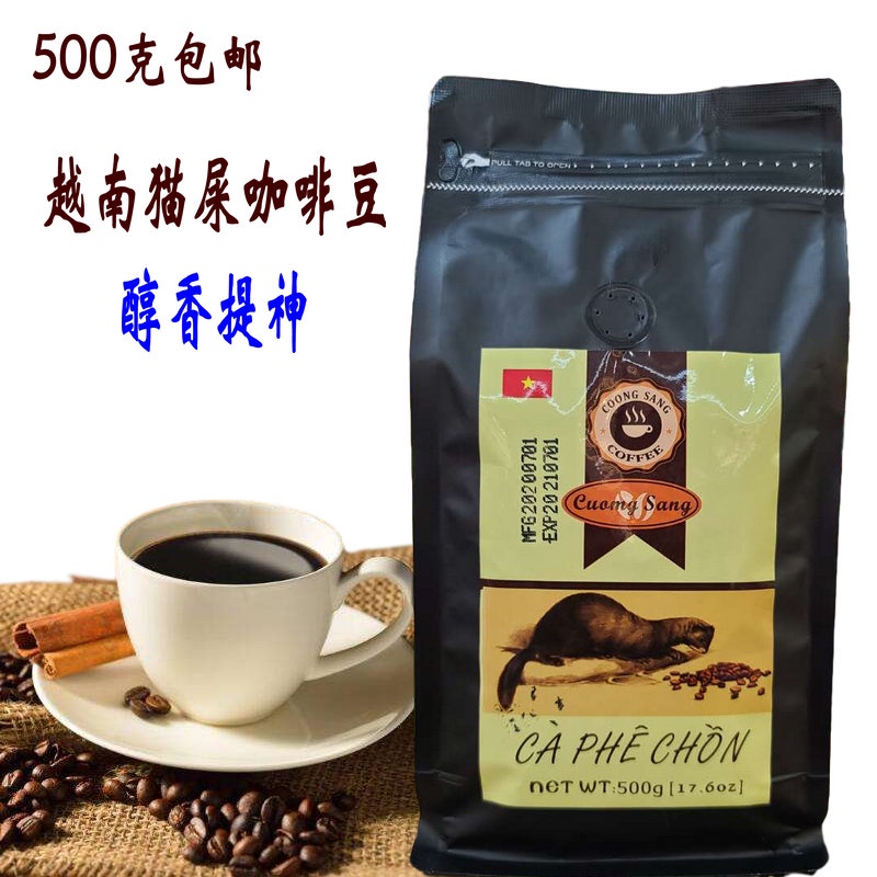 越南中度烘焙羅布斯塔mao屎黑純咖啡豆粉無添加蔗糖越南原裝