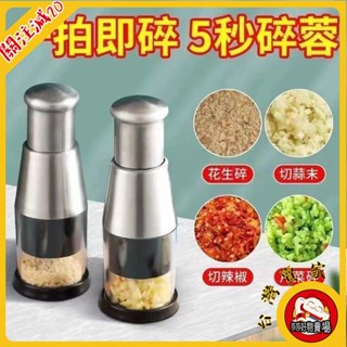 拍蒜器 切蒜器 神器 薑蓉 蒜蓉 搗蒜機器 料理器 德國科技 拍拍刀壓蒜304不銹鋼搗蒜器特厚剁蒜器多功能切菜神器