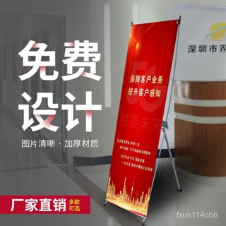 🔥蝦皮代開發票🔥 易拉寶X展架80x180結婚迎賓支架海報設計招聘廣告製作 立式展示架 IWWG