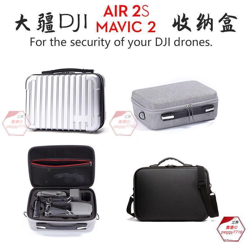 大疆DJI御Mavic2 air2s無人機單肩包手提箱mini2收納盒minise箱包✨立雅✨