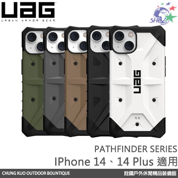 (現貨免運）詮國 - UAG PATHFINDER 實色耐衝擊保護殼/多色可選/適用iPhone 14、iPhone 1