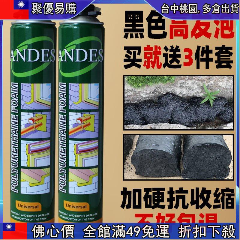 🔥「齣清價」 黑色發泡膠聚氨酯阻燃防火防水發泡劑填縫劑泡沫膠膨脹填充劑門窗 發泡膠 填縫劑 防水 填充劑 泡沫膠 保溫