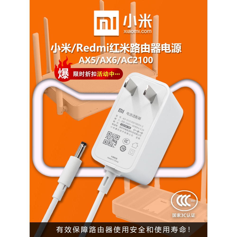 原裝小米紅米Redmi千兆wifi6路由器AX6/AX5/AC2100電源適配器線頭