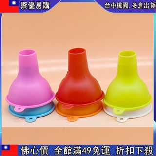 🔥【佛係價 】«寬口漏斗» 寶寶輔食工具矽膠 漏斗 家用小號大口倒奶粉輔助工具廚房酒漏倒油器
