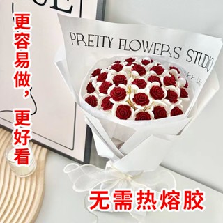 新款💯不凋零模擬玫瑰 手工diy自製手捧花束材料包 手工編織花束成品自做 手工編織花束 針織 DIY送女友生日情人節禮物