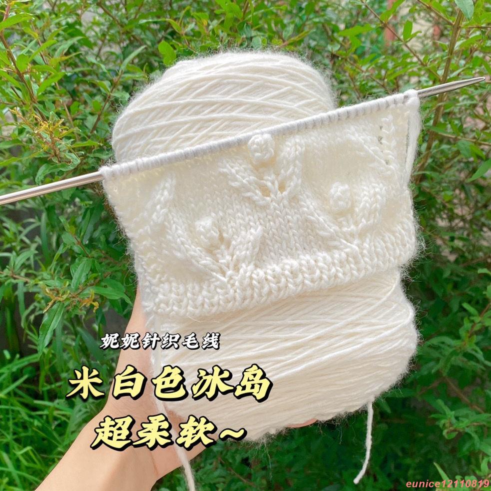 熱銷-有嘉服飾-標價500g 米白色冰島毛線 手織毛衣 diy手工編織玩具包包配線