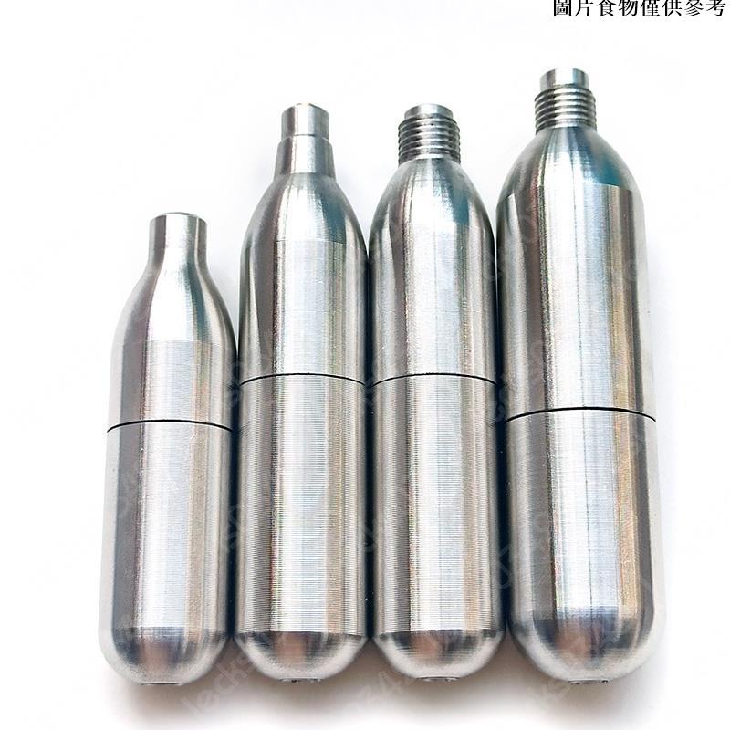 🔥限時下殺🔥螺紋規格3/8''-24UNF/無螺紋兩種二氧化碳小鋼瓶CO2氣瓶8g 12g 16g循環用氣瓶可重複使