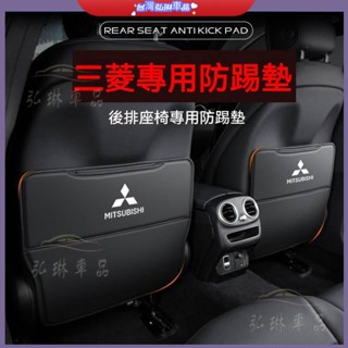 適用於三菱防髒墊 座椅防踢墊LANCER FORTIS COLT PLUS Outlander椅背防踢墊 df
