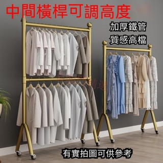 『喜臨門精選』免運 晾衣架 掛衣桿 服裝涼曬神器移動輪 衣帽架桿 弔衣架 晾衣桿 曬衣桿 收納 衣架