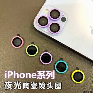 夜光陶瓷鏡頭保護貼 蘋果iPhone 14 Pro Max/14 Plus i14 i13 Pro Max 鏡頭貼