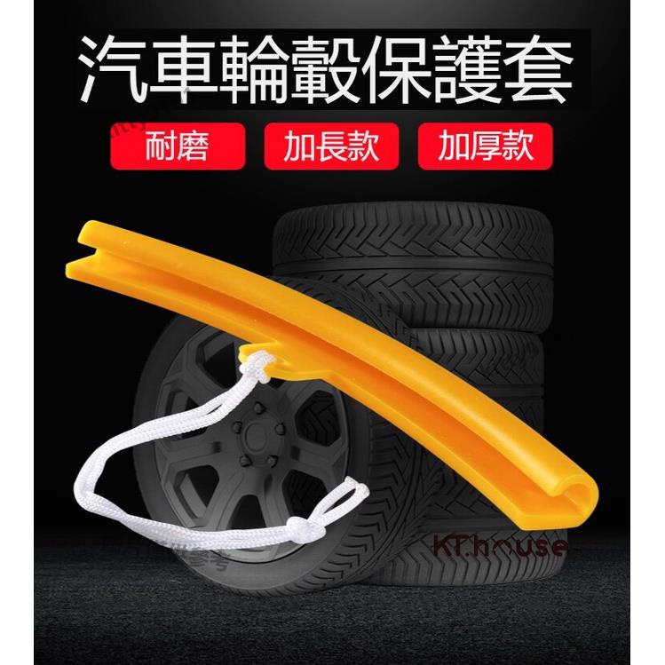 【汽車裝備】 拆胎扒胎機鋼圈保護套 拆胎機輪轂 保護套 輪胎鋼圈保護膠套