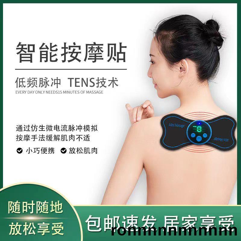 【好物】【臺灣：熱賣】小巧便攜智能按摩貼口袋低頻脈衝TENS按摩器頸椎全身按摩放輕鬆