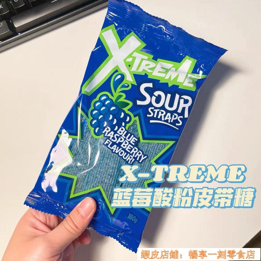 熱銷 好貨#X-TREME酸藍莓粉皮帶糖160g 袋