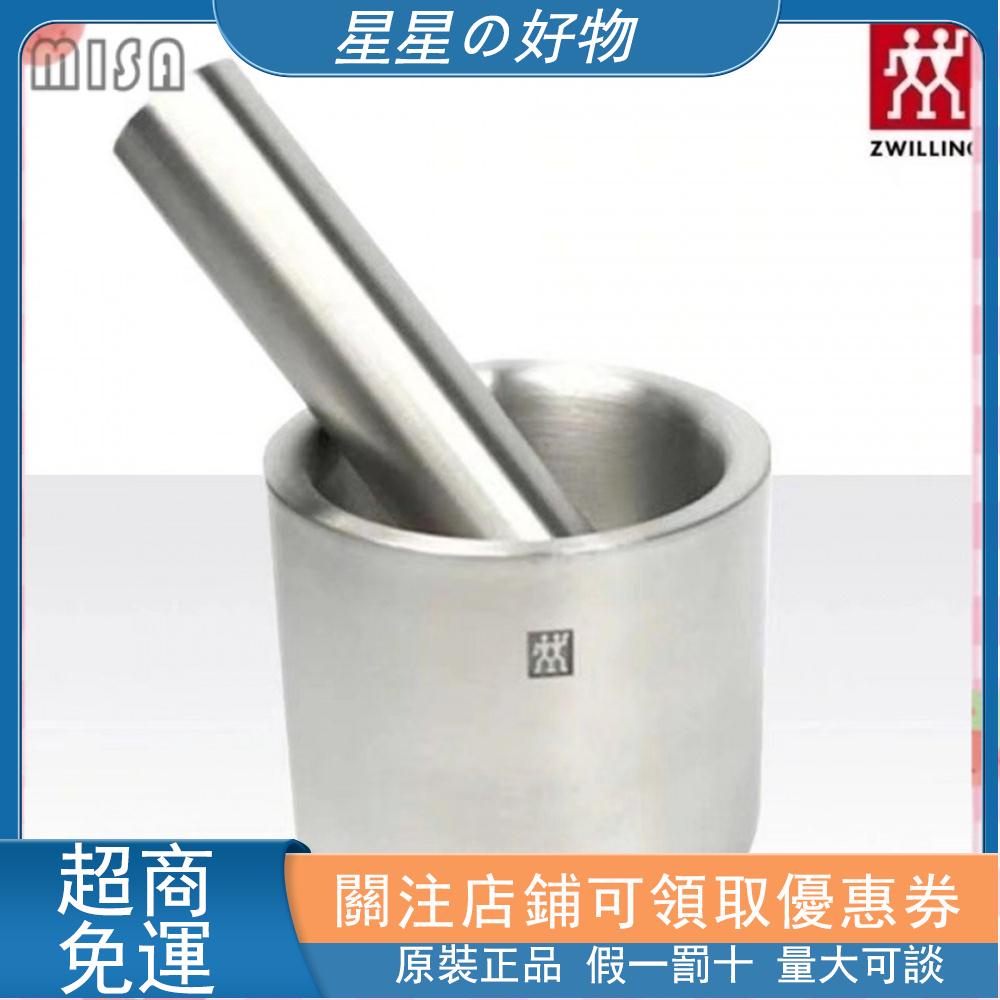 優選【德貿💯優選💦】德國 雙人牌 ZWILLING 304不銹鋼 傢用食物研磨缽 搗蒜香料調料 搗碎罐舂 研磨器