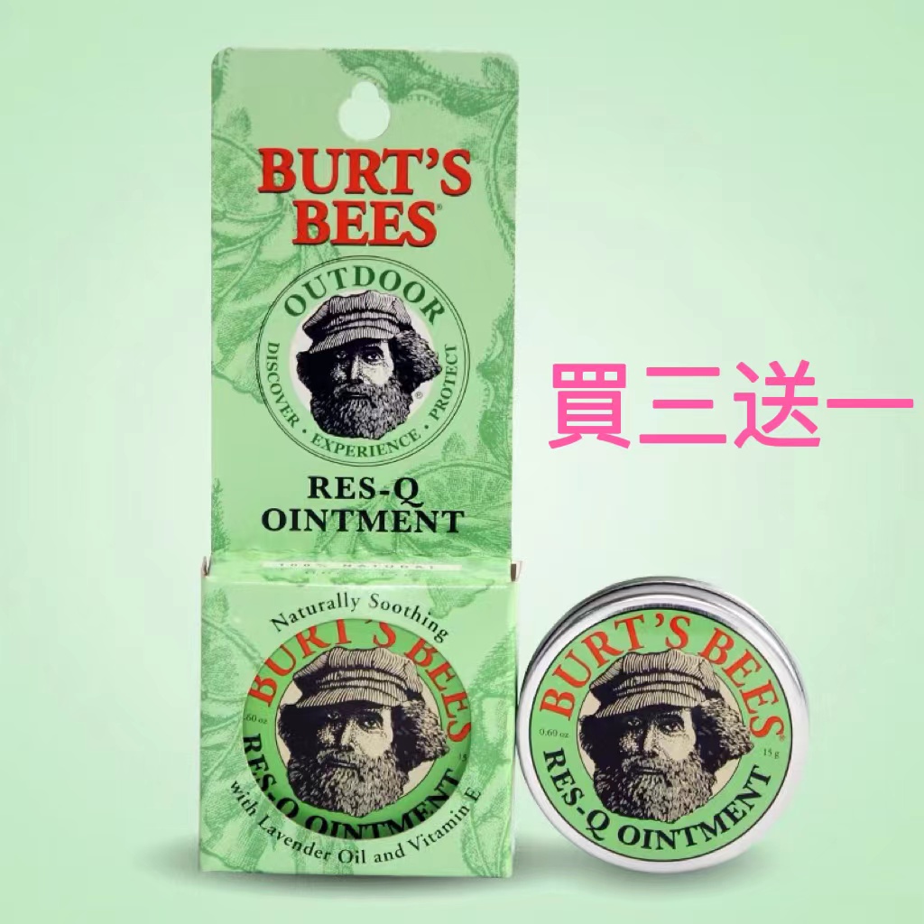 台灣現貨✨正貨保證✨【買三送一】美國Burts Bees小蜜蜂紫草膏 1M5g 蜜蜂爺爺紫草膏 萬用膏 防蚊膏 防蚊蟲