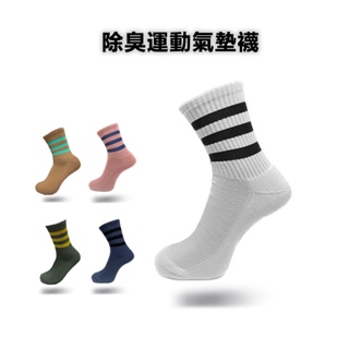 【Walkplus】除臭運動氣墊襪/穿搭/籃球襪/登山/抗菌/除臭/台灣製