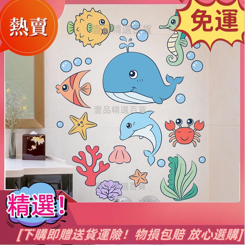 熱銷 台灣公司貨 ❣卡通門貼❣ 衛生間浴室瓷磚玻璃 門貼紙 防水裝飾小圖案 貼畫 兒童 牆貼 卡通 海洋魚