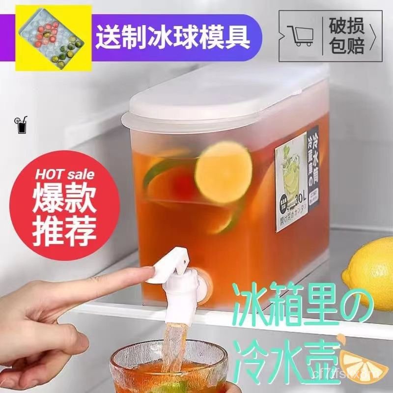 🔥熱賣/免運🔥【超低價】夏天涼水壺級冰箱冷水壺帶水龍頭傢用冷飲桶高顔值 PYMF