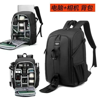 相機背包 攝影包 相機袋 雙肩相機包雙肩攝影包多功能大容量戶外防水專業佳能尼康單反電腦相機背包