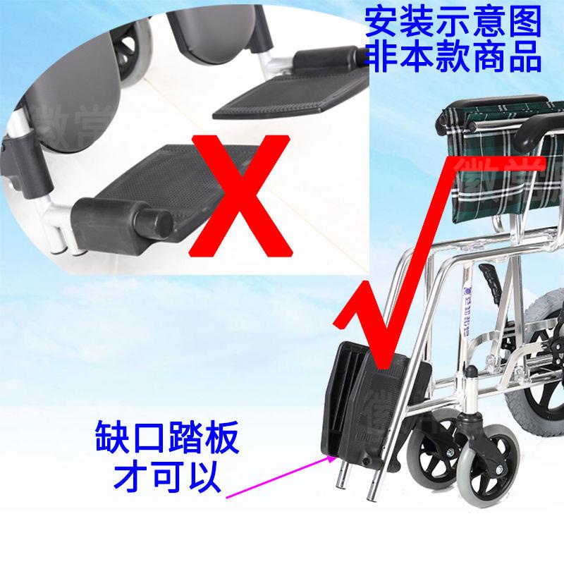 新品熱賣◈✓輪椅腳踏板塑膠踏板加厚金屬踏板踩腳板可用於互邦輪椅踏板搭腳拖