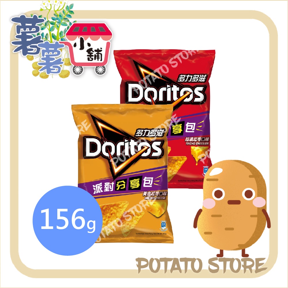 Doritos多力多滋-玉米片-黃金起司/超濃起司(156g)【薯薯小舖】