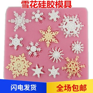 ❀HK05❀ 吉寶手工黏土滴膠DIY雪花模具 烘焙矽膠模具 蛋糕模子