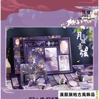 【臺中店】詩畫仙女古風燙金 手帳本 生日禮物 文具禮盒 古風手帳禮盒 送女友手帳 筆記本
