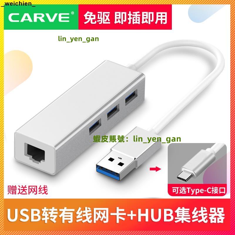 優品✨蘋果電腦usb網線轉換器 Mac網卡 Type-C轉有線網絡接頭千兆網口轉換器華碩華為小米電腦外接