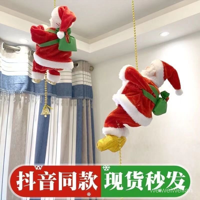 電動聖誕老人爬繩爬珠玩偶音樂聖誕節降落傘裝飾擺件公仔新年玩具 QIQG
