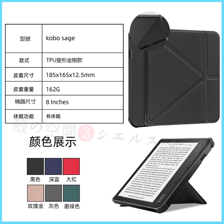 2021新樂天kobo sage 電子書 8吋閱讀器 kobo sage軟矽膠保護殼 TPU 8吋休眠保護殼