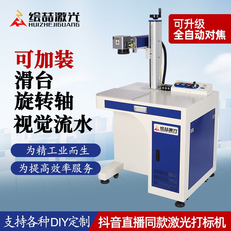 【臺灣專供】雷射打標機手持光纖金屬銘牌紫外樹葉刻字打碼機小型全自動雕刻機