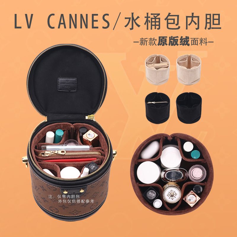 適用於LV Cannes圓筒包內膽包內襯 發財水桶分隔整理飯桶收納包中包