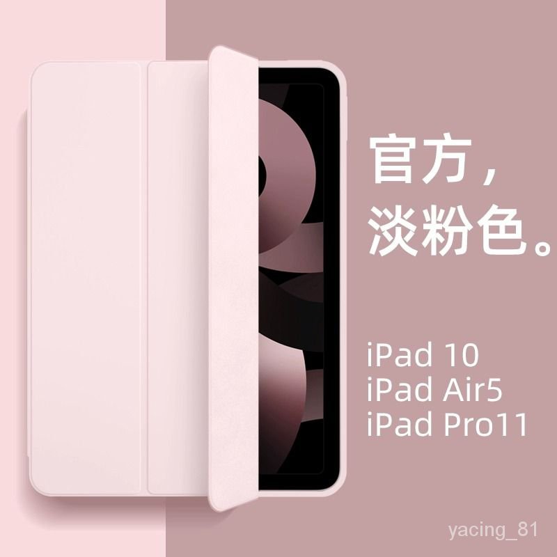 ✨D&amp;M殼膜✨無筆槽ipad保護套air5三折4第9代8硅膠7全包 邊10.2寸pro11殻mini6 EJTZ