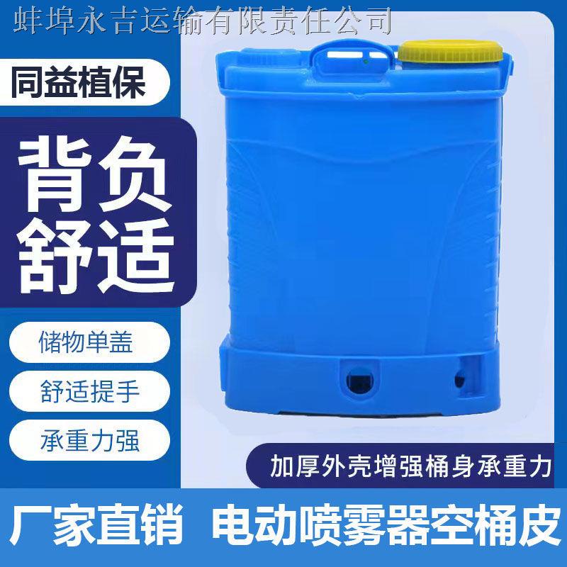 電動噴霧器配件空桶桶皮殼子揹負式打藥噴霧機空桶子配件