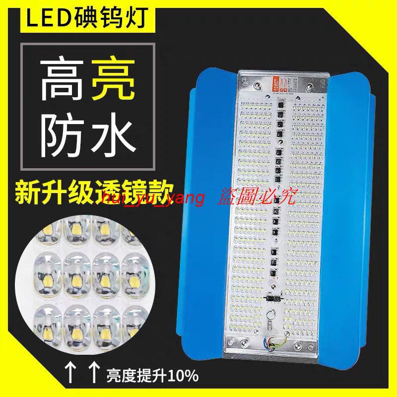 led高亮碘鎢燈 LED夜市地攤燈 戶外防水工地投光燈 50W 100W