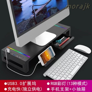 ❀台灣優選❀ 電腦顯示器增高架顯示器增高架 USB3.0記憶彩燈rgb多功能顯示器支架 螢幕增高架 ❀morajk❀