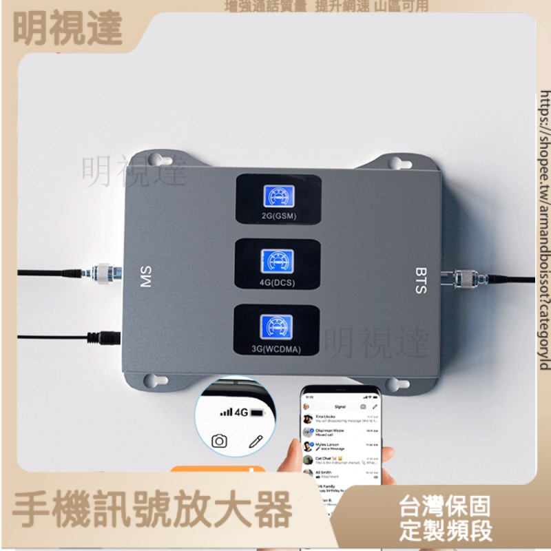 室內信號增強345G直放站 B1 B3 B5手機信號放大器 手機訊號放大器 強波器 山區訊號增強 增強網速 訊號增強器