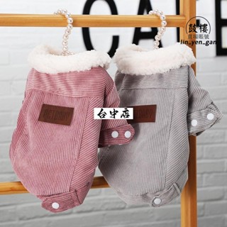 臺中優品🎉羔羊絨寵物外套 加厚保暖寵物衣服 寵物保暖衣服 可愛狗狗衣服 貓咪衣服 貓衣服 狗衣服 燈芯絨保暖寵物棉衣