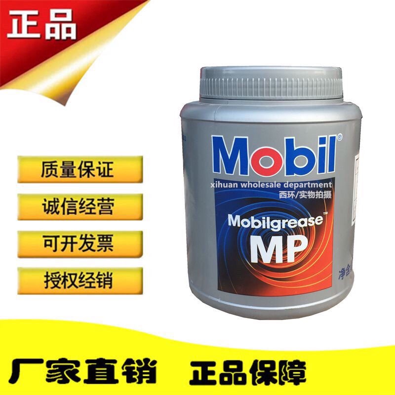 【億達五金】MobiI美孚MP高級潤滑脂汽車軸承機械潤滑油鋰基脂黃油 1kg2kg jz4ei5e9ln