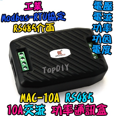 RS485 交流【TopDIY】MAC-10A 功率計 監測儀 電力計 電度 VD 電壓 功率通訊盒 AC 電表 電流表