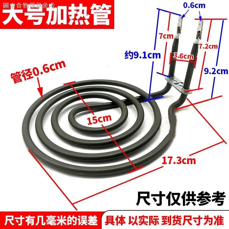 220v 空氣炸鍋電加熱管平面加溫試驗電熱管4圈蚊香盤加熱器空氣加熱圈