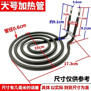 220v 空氣炸鍋電加熱管平面加溫試驗電熱管4圈蚊香盤加熱器空氣加熱圈