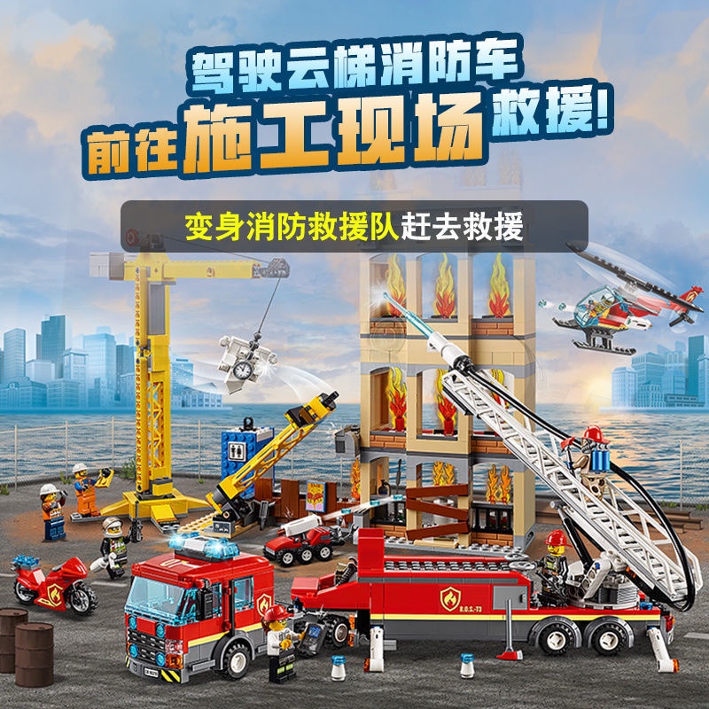 ⭐台灣優選⭐兼容樂高城市組消防系列救援隊飛機兒童拼裝積木男消防云梯車玩具