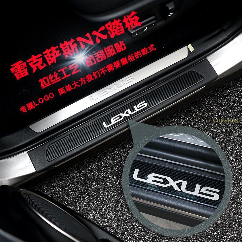 (明天aaVp) NX300門檻條NX200 NX300h改裝迎賓踏板防護配件車內用品 Lexus