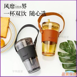 優選 北極光雙飲隨行杯 750ml環保杯 大容量吸管杯 咖啡杯 手提水杯 透明玻璃杯子210
