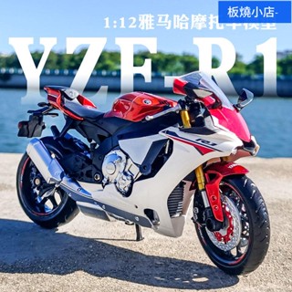 機車模型 重機模型 摩托車模型 合金摩托車模型 模型車 機車 模擬合金車 汽車模型 雅馬哈YZF-R1機車模型正版摩托車